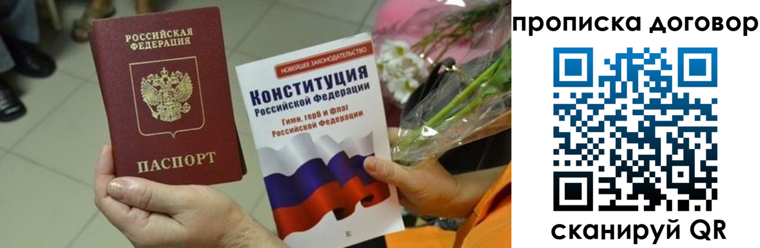 прописка для кредита в Тамбовской области